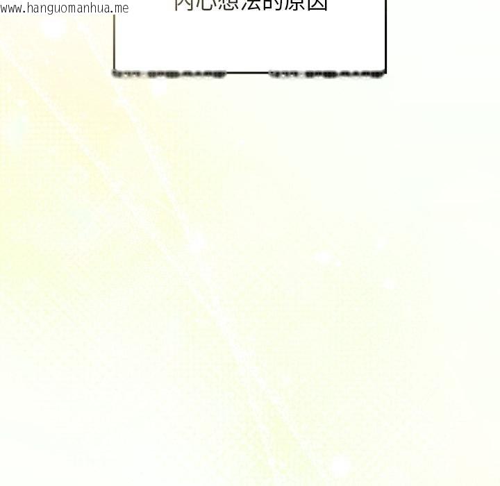 韩国漫画校花的双面生活韩漫_校花的双面生活-第32话在线免费阅读-韩国漫画-第181张图片