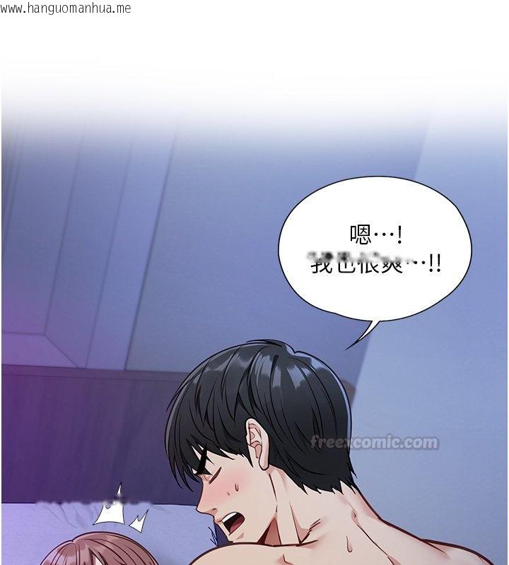 韩国漫画女友不能说的事韩漫_女友不能说的事-第1话-我的女友好像变了?!在线免费阅读-韩国漫画-第240张图片