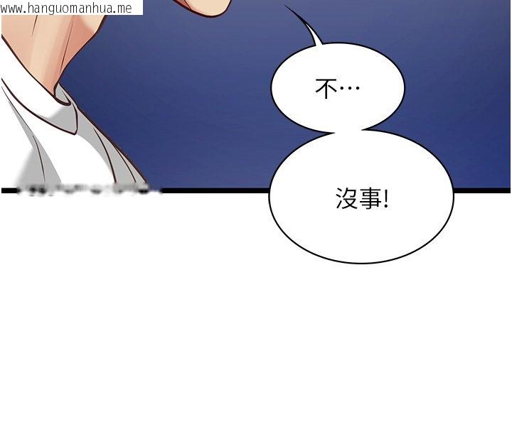 韩国漫画女友不能说的事韩漫_女友不能说的事-第1话-我的女友好像变了?!在线免费阅读-韩国漫画-第192张图片