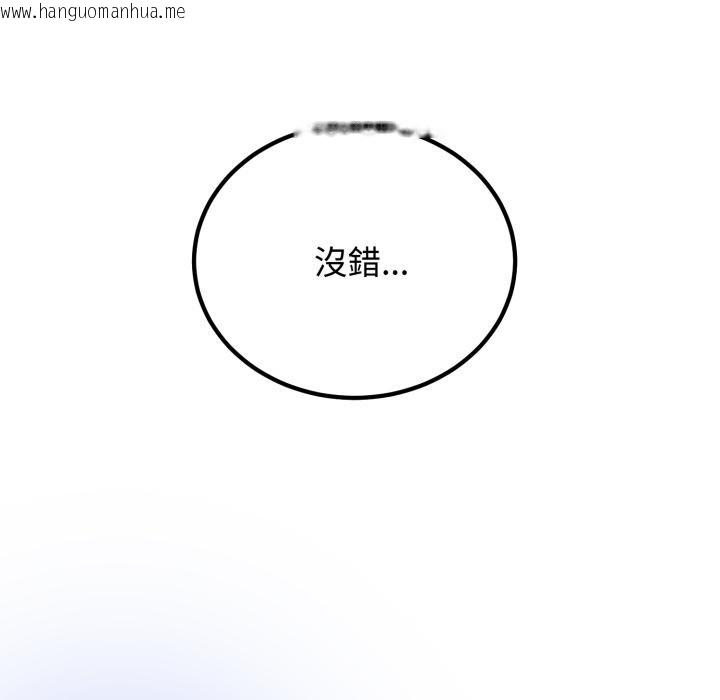 韩国漫画发小碰不得/强制催眠韩漫_发小碰不得/强制催眠-第112话在线免费阅读-韩国漫画-第138张图片