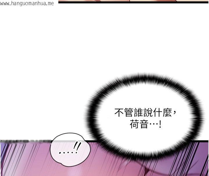 韩国漫画女友不能说的事韩漫_女友不能说的事-第1话-我的女友好像变了?!在线免费阅读-韩国漫画-第260张图片