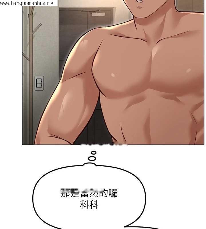 韩国漫画鲁蛇社畜的金手指韩漫_鲁蛇社畜的金手指-第65话-你老婆是个荡妇!在线免费阅读-韩国漫画-第119张图片