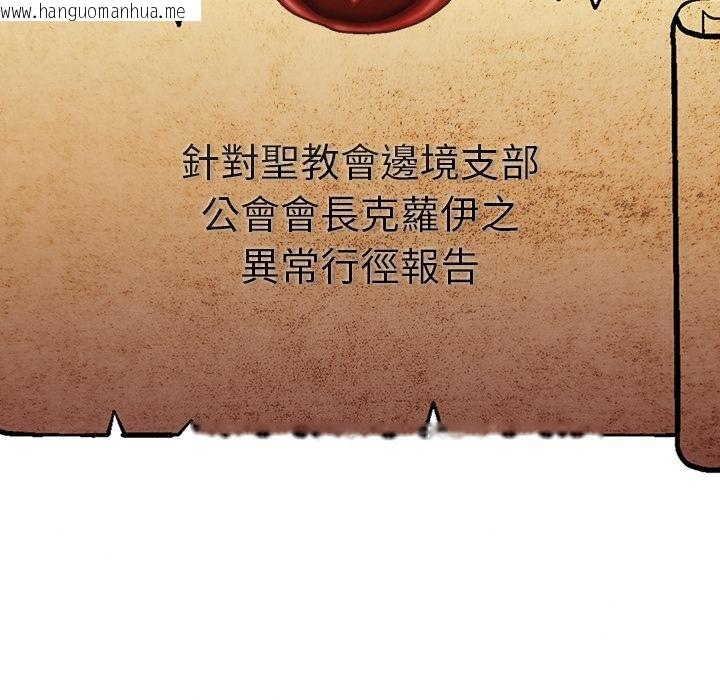 韩国漫画男人稀缺的异世界/当前女友变成异世界独裁者韩漫_男人稀缺的异世界/当前女友变成异世界独裁者-第29话在线免费阅读-韩国漫画-第104张图片