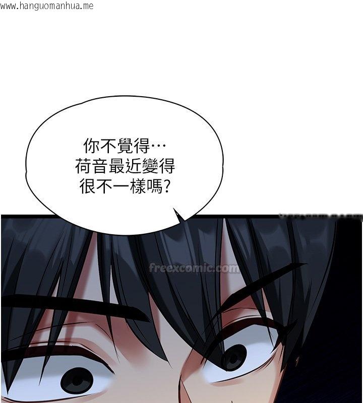 韩国漫画女友不能说的事韩漫_女友不能说的事-第1话-我的女友好像变了?!在线免费阅读-韩国漫画-第150张图片