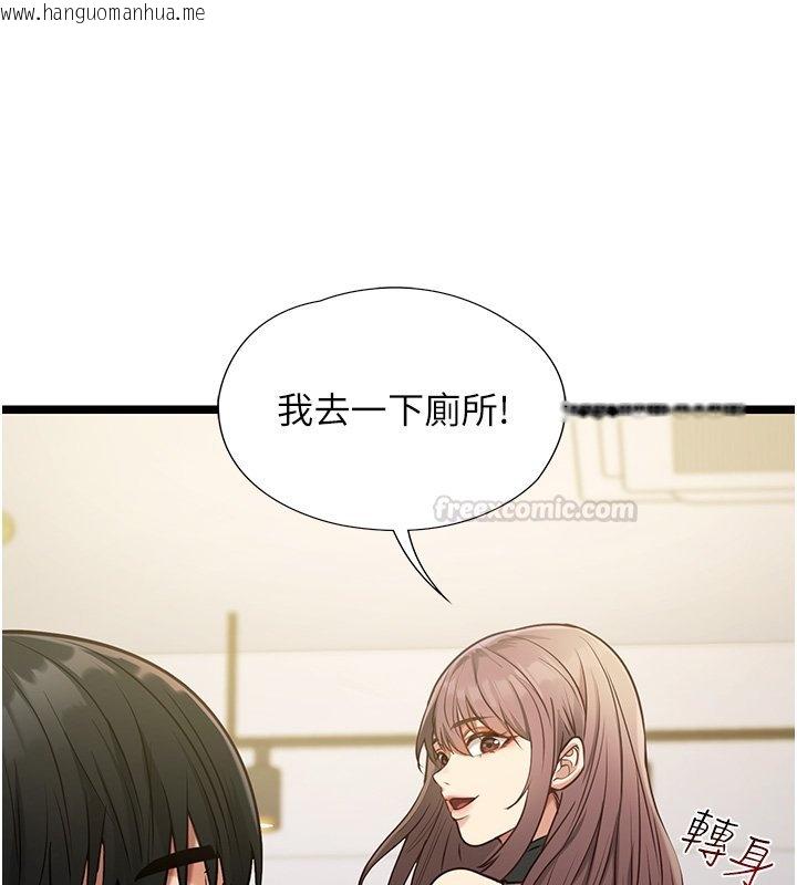 韩国漫画女友不能说的事韩漫_女友不能说的事-第1话-我的女友好像变了?!在线免费阅读-韩国漫画-第195张图片