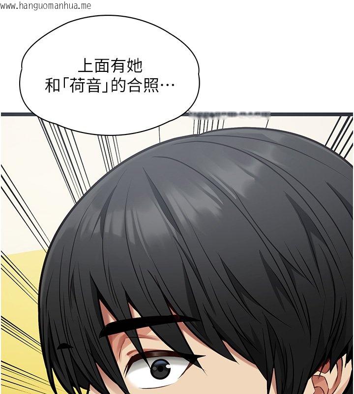 韩国漫画女友不能说的事韩漫_女友不能说的事-第1话-我的女友好像变了?!在线免费阅读-韩国漫画-第130张图片