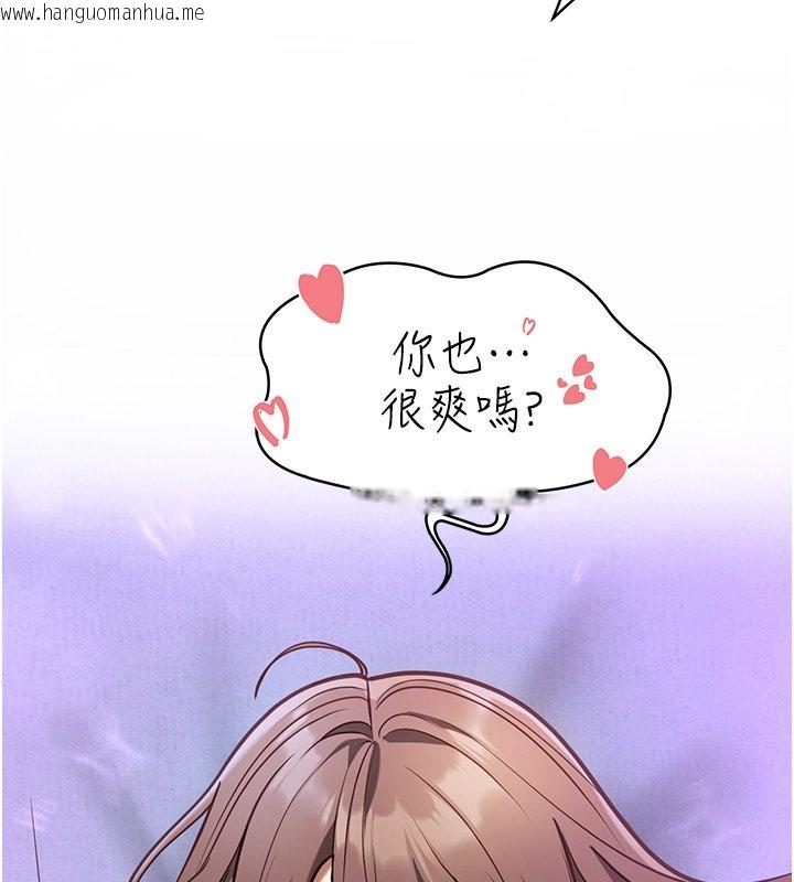 韩国漫画女友不能说的事韩漫_女友不能说的事-第1话-我的女友好像变了?!在线免费阅读-韩国漫画-第236张图片