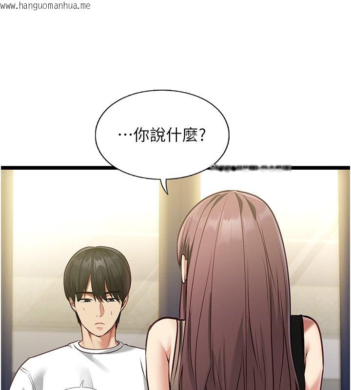 韩国漫画女友不能说的事韩漫_女友不能说的事-第1话-我的女友好像变了?!在线免费阅读-韩国漫画-第189张图片