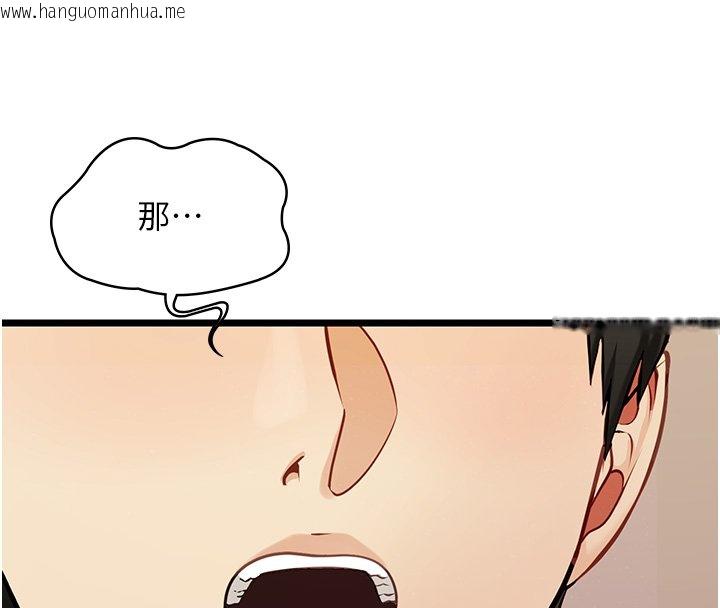 韩国漫画女友不能说的事韩漫_女友不能说的事-第1话-我的女友好像变了?!在线免费阅读-韩国漫画-第54张图片