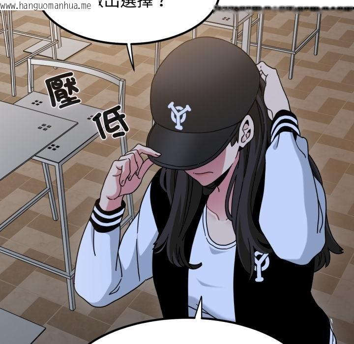 韩国漫画发小碰不得/强制催眠韩漫_发小碰不得/强制催眠-第112话在线免费阅读-韩国漫画-第64张图片