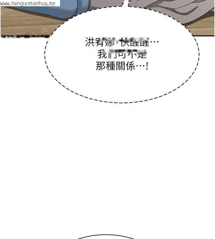 韩国漫画倒追游戏韩漫_倒追游戏-第44话-被发现的隐密关系在线免费阅读-韩国漫画-第39张图片