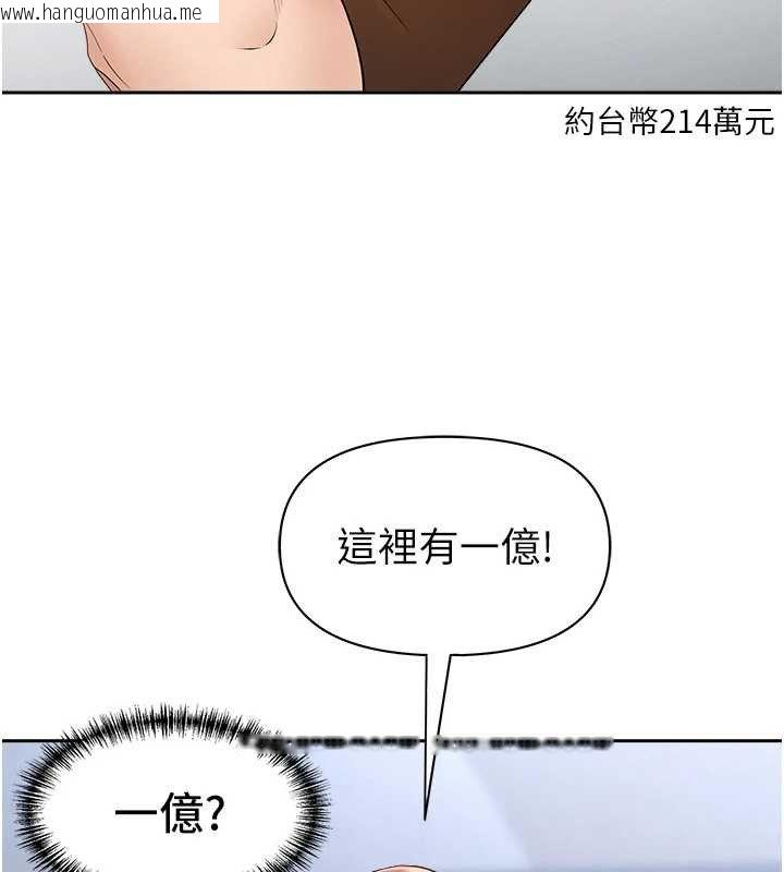 韩国漫画罪爱人妻韩漫_罪爱人妻-第27话-还真是越看越美味啊在线免费阅读-韩国漫画-第70张图片