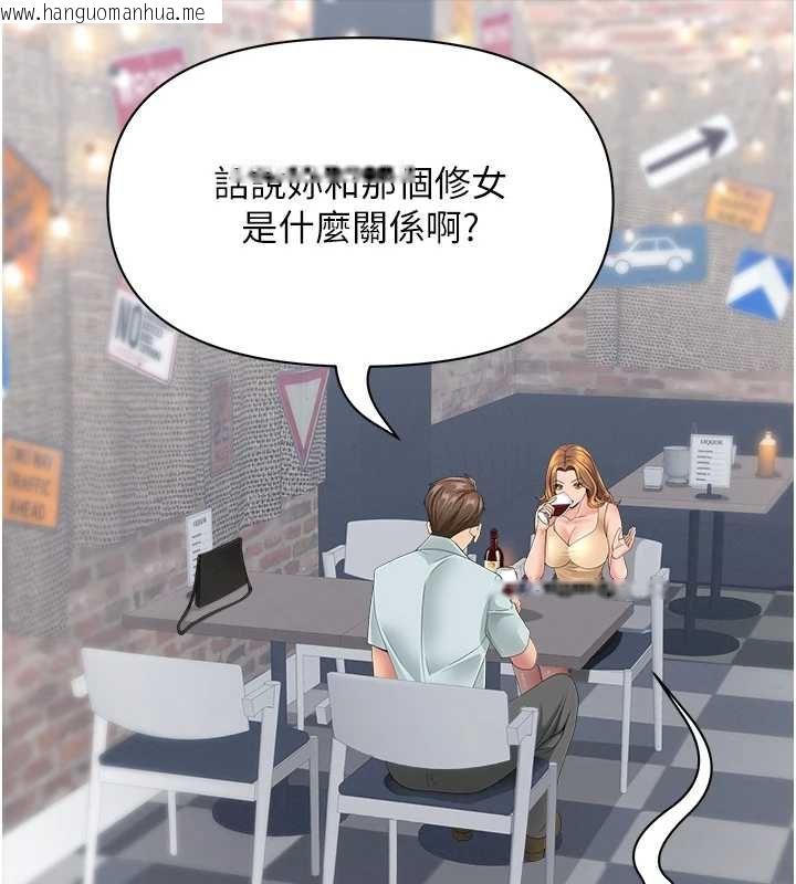 韩国漫画罪爱人妻韩漫_罪爱人妻-第27话-还真是越看越美味啊在线免费阅读-韩国漫画-第39张图片