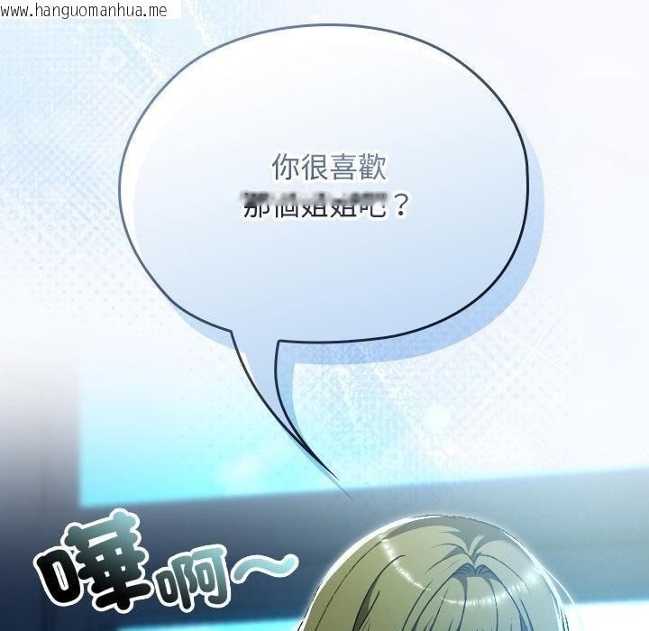 韩国漫画校花的双面生活韩漫_校花的双面生活-第32话在线免费阅读-韩国漫画-第159张图片