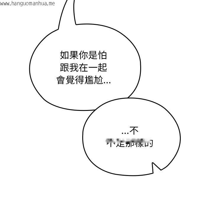 韩国漫画校花的双面生活韩漫_校花的双面生活-第32话在线免费阅读-韩国漫画-第34张图片