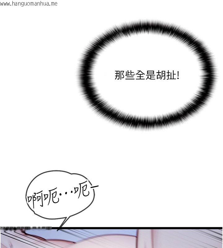 韩国漫画女友不能说的事韩漫_女友不能说的事-第1话-我的女友好像变了?!在线免费阅读-韩国漫画-第248张图片