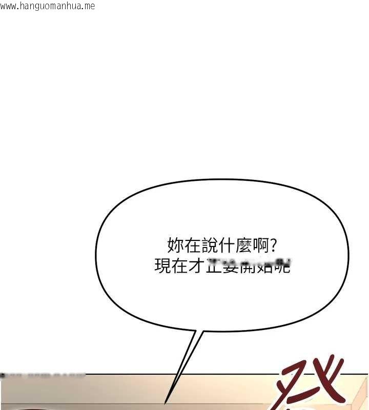 韩国漫画鲁蛇社畜的金手指韩漫_鲁蛇社畜的金手指-第65话-你老婆是个荡妇!在线免费阅读-韩国漫画-第88张图片
