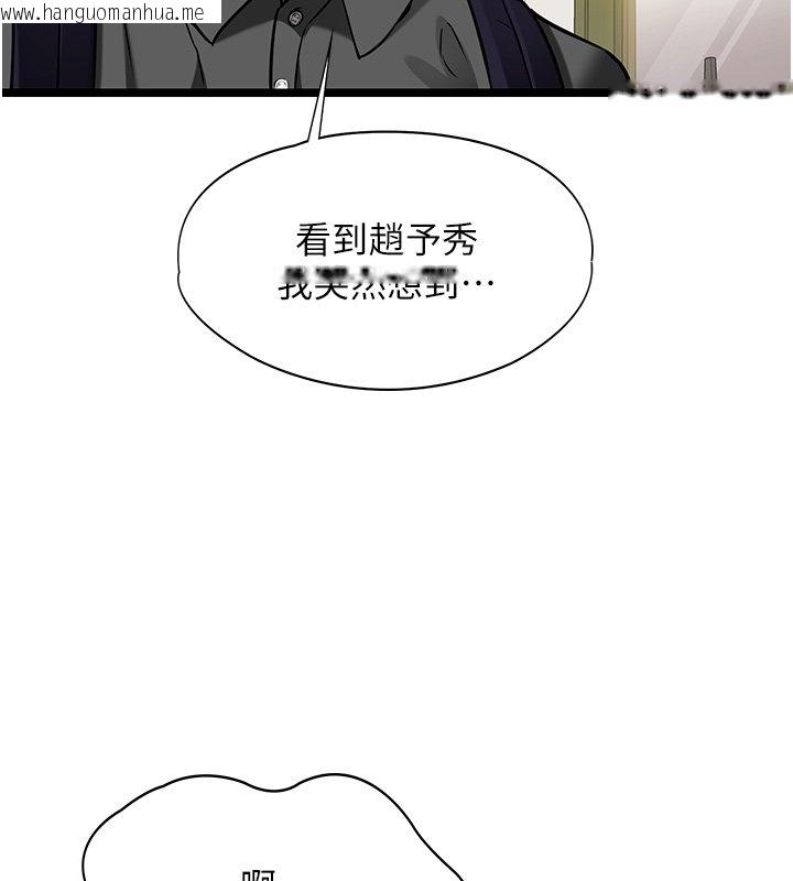 韩国漫画女友不能说的事韩漫_女友不能说的事-第1话-我的女友好像变了?!在线免费阅读-韩国漫画-第125张图片