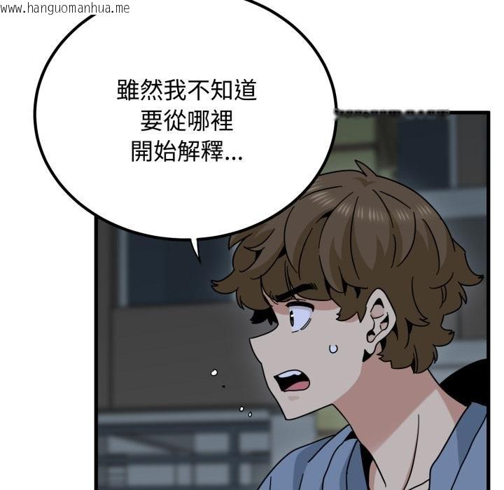 韩国漫画发小碰不得/强制催眠韩漫_发小碰不得/强制催眠-第112话在线免费阅读-韩国漫画-第9张图片