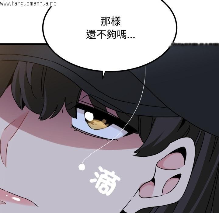 韩国漫画发小碰不得/强制催眠韩漫_发小碰不得/强制催眠-第112话在线免费阅读-韩国漫画-第57张图片