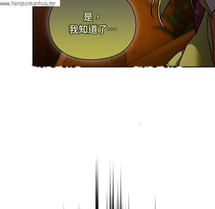 韩国漫画男人稀缺的异世界/当前女友变成异世界独裁者韩漫_男人稀缺的异世界/当前女友变成异世界独裁者-第29话在线免费阅读-韩国漫画-第152张图片