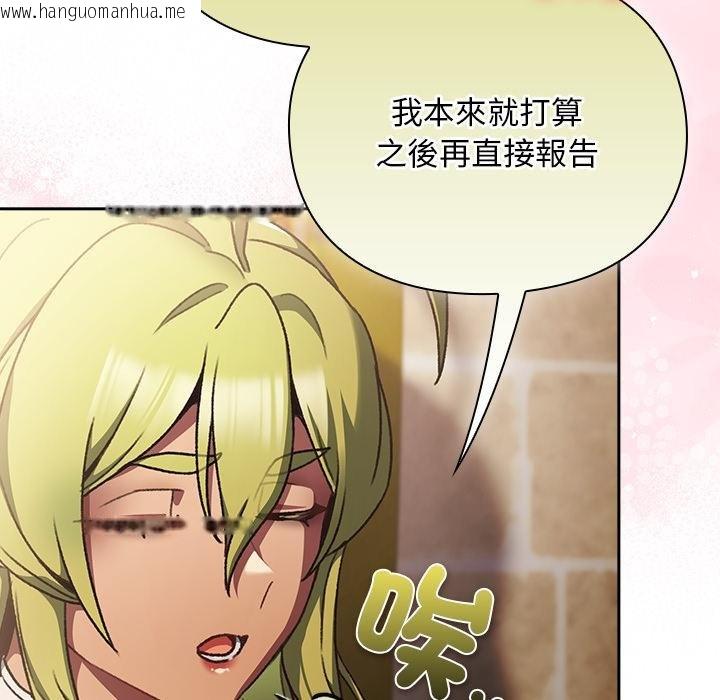 韩国漫画男人稀缺的异世界/当前女友变成异世界独裁者韩漫_男人稀缺的异世界/当前女友变成异世界独裁者-第29话在线免费阅读-韩国漫画-第8张图片