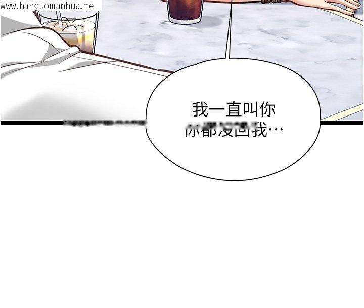 韩国漫画女友不能说的事韩漫_女友不能说的事-第1话-我的女友好像变了?!在线免费阅读-韩国漫画-第176张图片