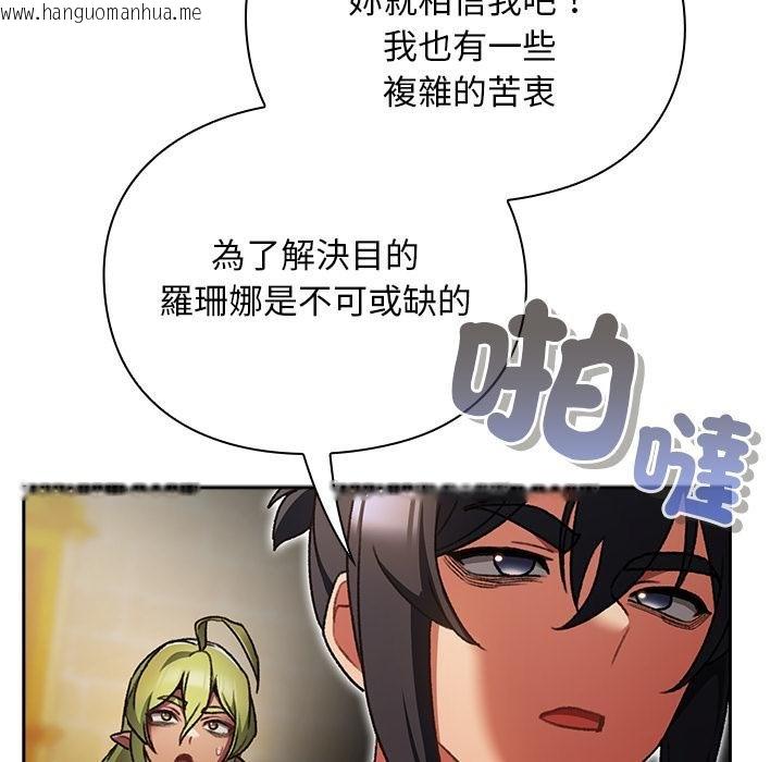 韩国漫画男人稀缺的异世界/当前女友变成异世界独裁者韩漫_男人稀缺的异世界/当前女友变成异世界独裁者-第29话在线免费阅读-韩国漫画-第39张图片