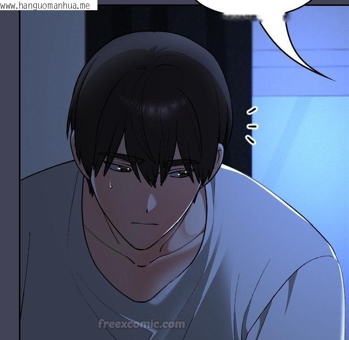 韩国漫画校花的双面生活韩漫_校花的双面生活-第32话在线免费阅读-韩国漫画-第15张图片