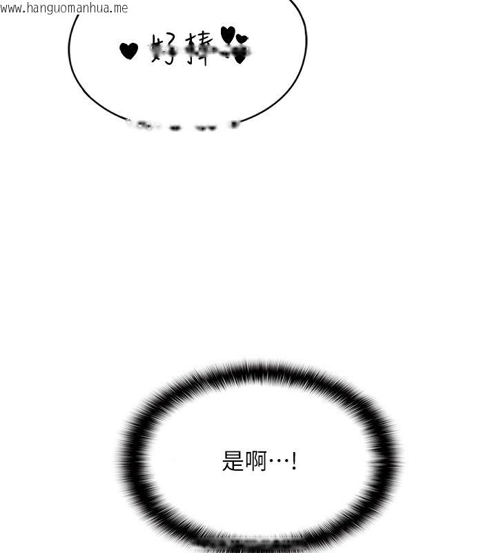 韩国漫画女友不能说的事韩漫_女友不能说的事-第1话-我的女友好像变了?!在线免费阅读-韩国漫画-第246张图片