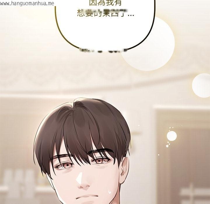 韩国漫画契约的代价/要命的契约韩漫_契约的代价/要命的契约-第21话在线免费阅读-韩国漫画-第126张图片