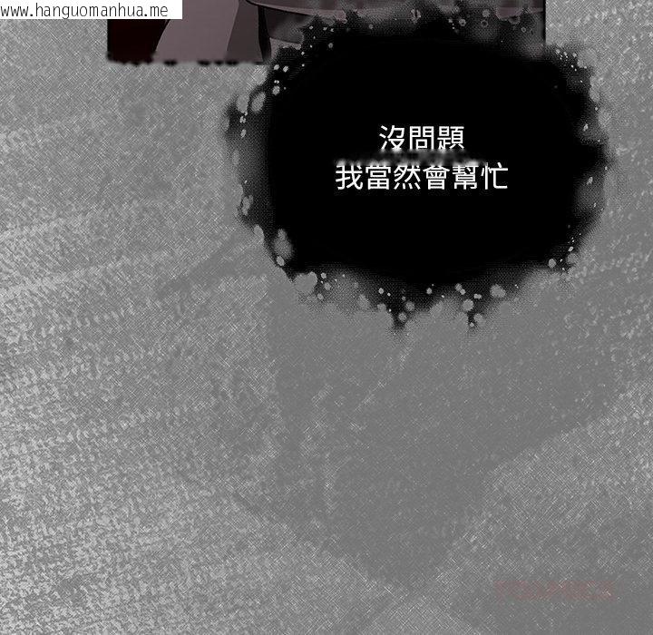 韩国漫画男人稀缺的异世界/当前女友变成异世界独裁者韩漫_男人稀缺的异世界/当前女友变成异世界独裁者-第29话在线免费阅读-韩国漫画-第132张图片