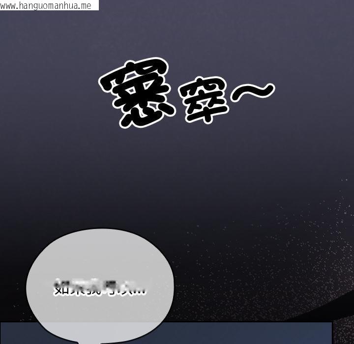 韩国漫画校花的双面生活韩漫_校花的双面生活-第32话在线免费阅读-韩国漫画-第8张图片