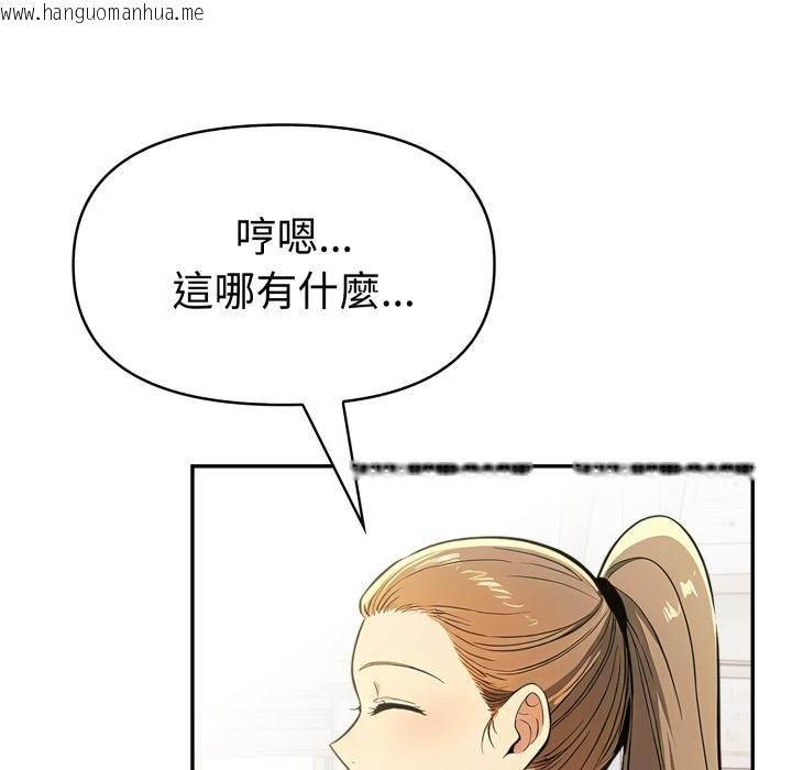 韩国漫画美魔女都爱我韩漫_美魔女都爱我-第23话在线免费阅读-韩国漫画-第95张图片