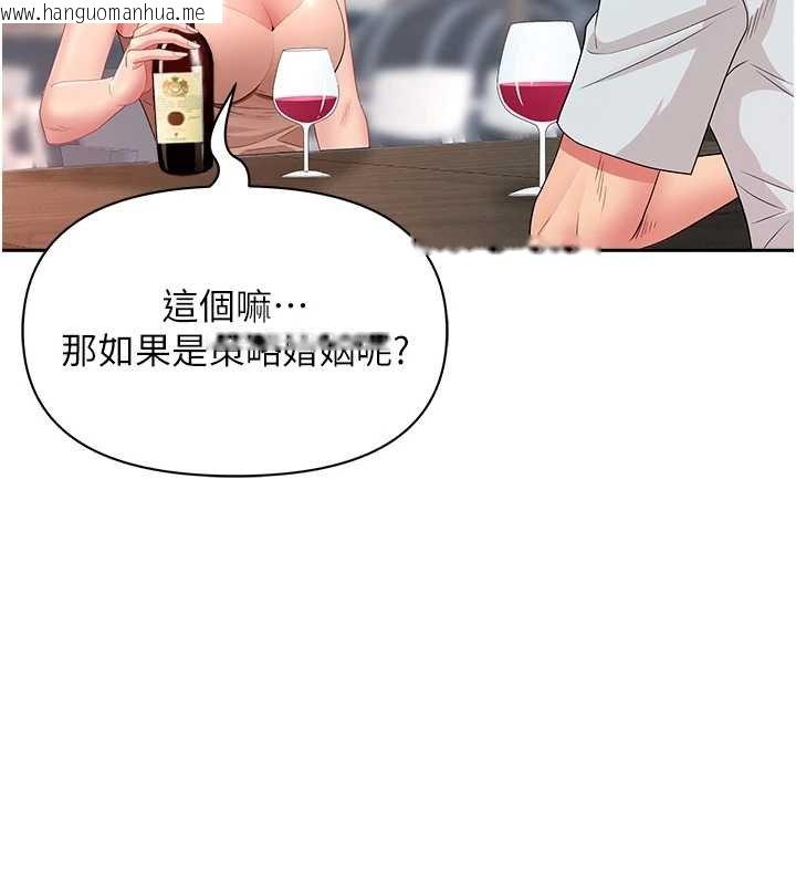 韩国漫画罪爱人妻韩漫_罪爱人妻-第27话-还真是越看越美味啊在线免费阅读-韩国漫画-第52张图片