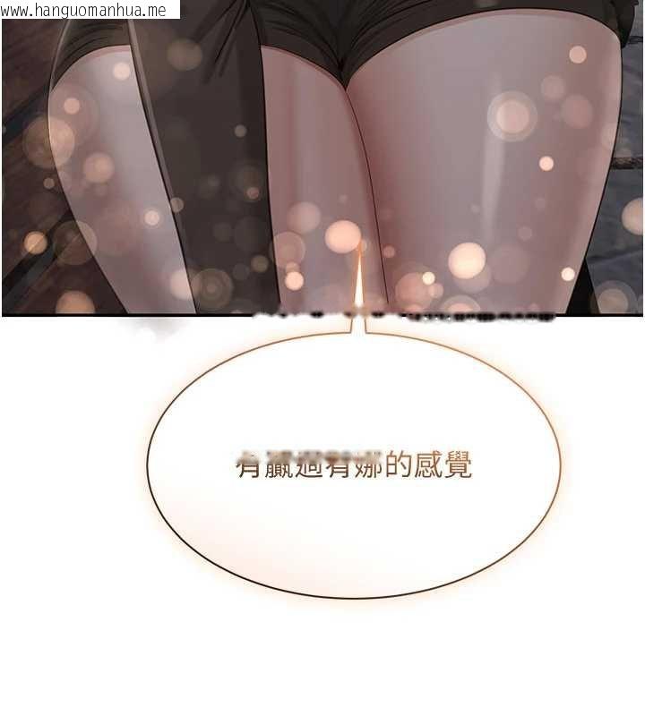 韩国漫画倒追游戏韩漫_倒追游戏-第44话-被发现的隐密关系在线免费阅读-韩国漫画-第127张图片