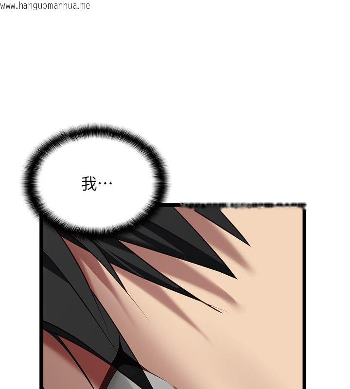 韩国漫画女友不能说的事韩漫_女友不能说的事-第3话-手机里的不雅影片在线免费阅读-韩国漫画-第6张图片