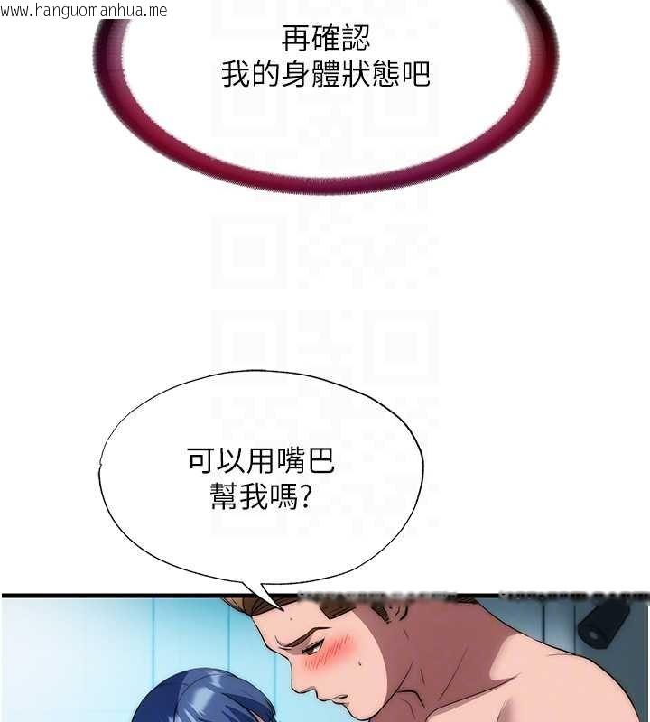 韩国漫画民宿精营中韩漫_民宿精营中-第54话-让瀞媚爽歪歪~在线免费阅读-韩国漫画-第50张图片