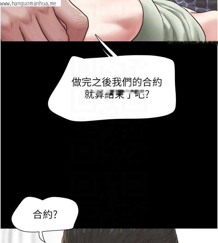 韩国漫画韶恩韩漫_韶恩-第92话-大哥女人的魔咒在线免费阅读-韩国漫画-第141张图片