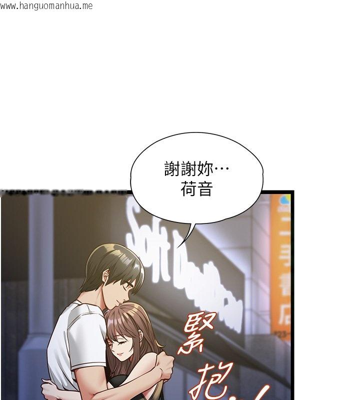 韩国漫画女友不能说的事韩漫_女友不能说的事-第2话-潘朵拉的盒子在线免费阅读-韩国漫画-第144张图片