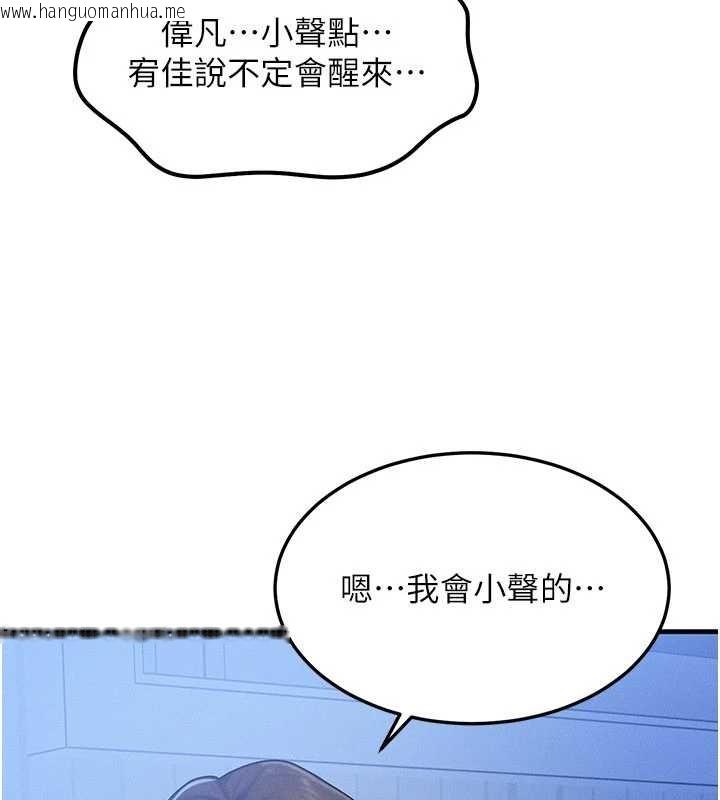 韩国漫画等价交换人生韩漫_等价交换人生-第56话-你也要对我负责…在线免费阅读-韩国漫画-第13张图片
