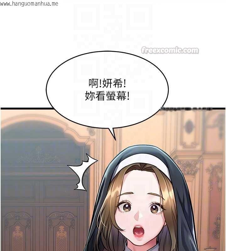 韩国漫画特色新视界韩漫_特色新视界-第33话-意外发现的特殊癖好在线免费阅读-韩国漫画-第90张图片