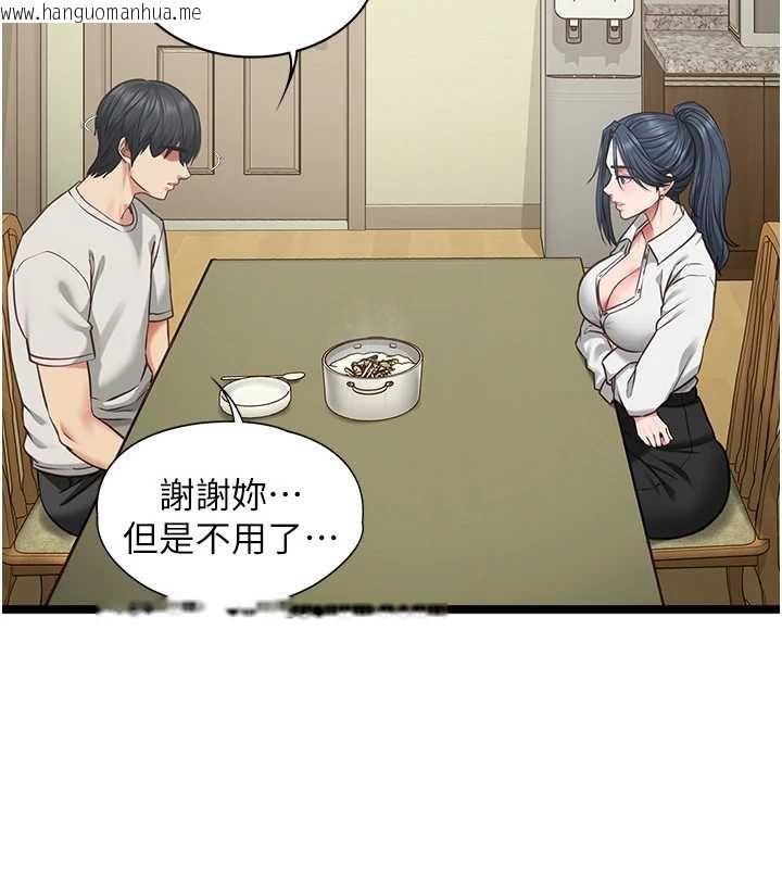 韩国漫画女友不能说的事韩漫_女友不能说的事-第7话-她就是赵予秀…?在线免费阅读-韩国漫画-第51张图片