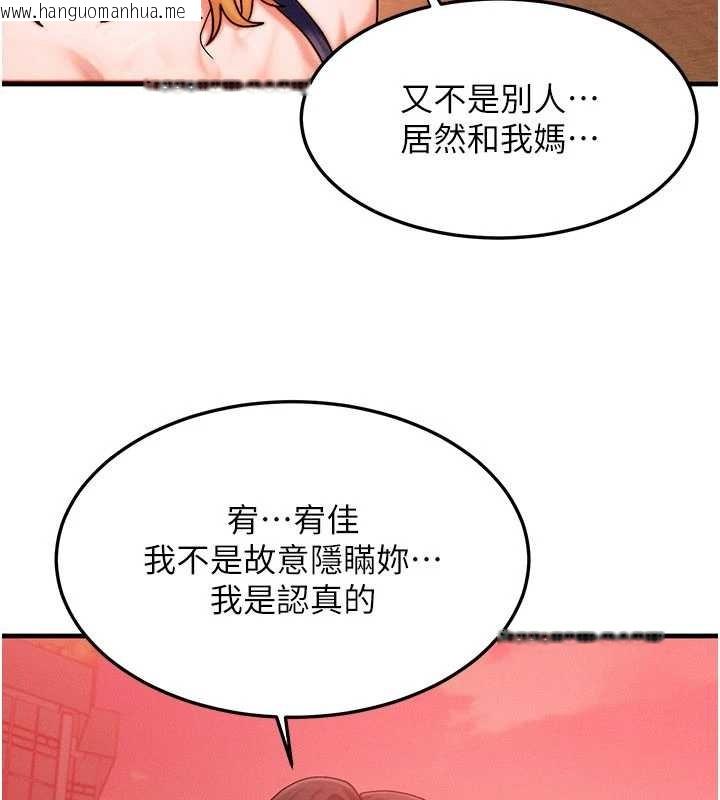 韩国漫画等价交换人生韩漫_等价交换人生-第56话-你也要对我负责…在线免费阅读-韩国漫画-第84张图片