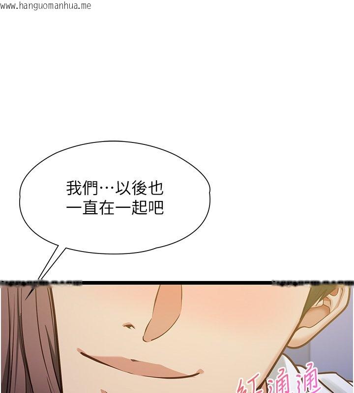 韩国漫画女友不能说的事韩漫_女友不能说的事-第2话-潘朵拉的盒子在线免费阅读-韩国漫画-第141张图片