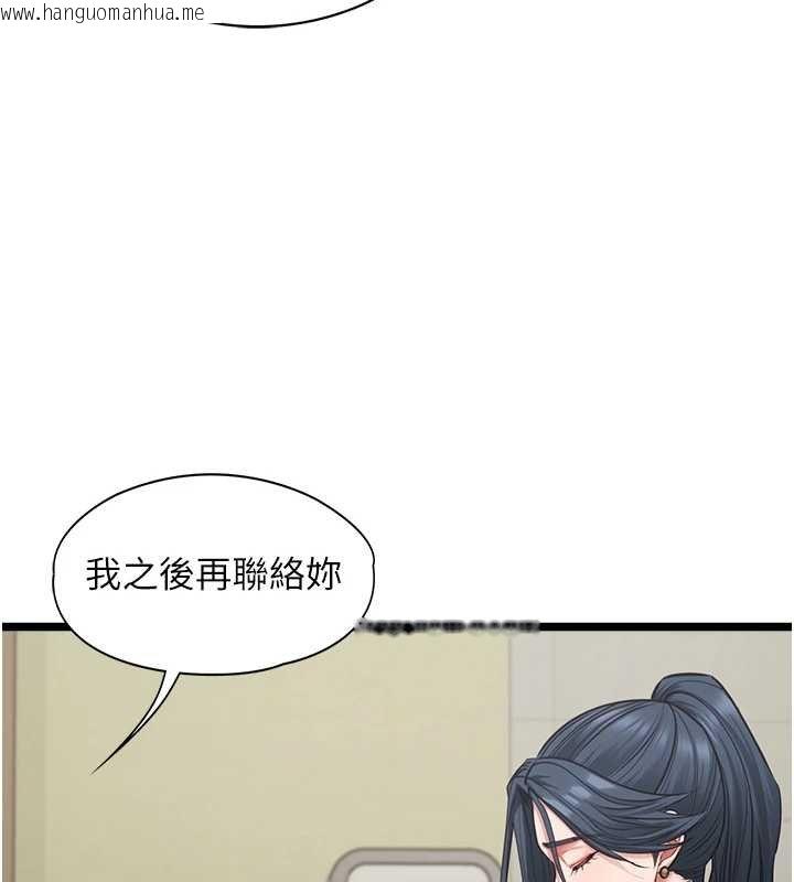 韩国漫画女友不能说的事韩漫_女友不能说的事-第7话-她就是赵予秀…?在线免费阅读-韩国漫画-第72张图片