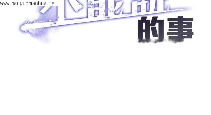 韩国漫画女友不能说的事韩漫_女友不能说的事-第5话-糖果和鞭子在线免费阅读-韩国漫画-第17张图片