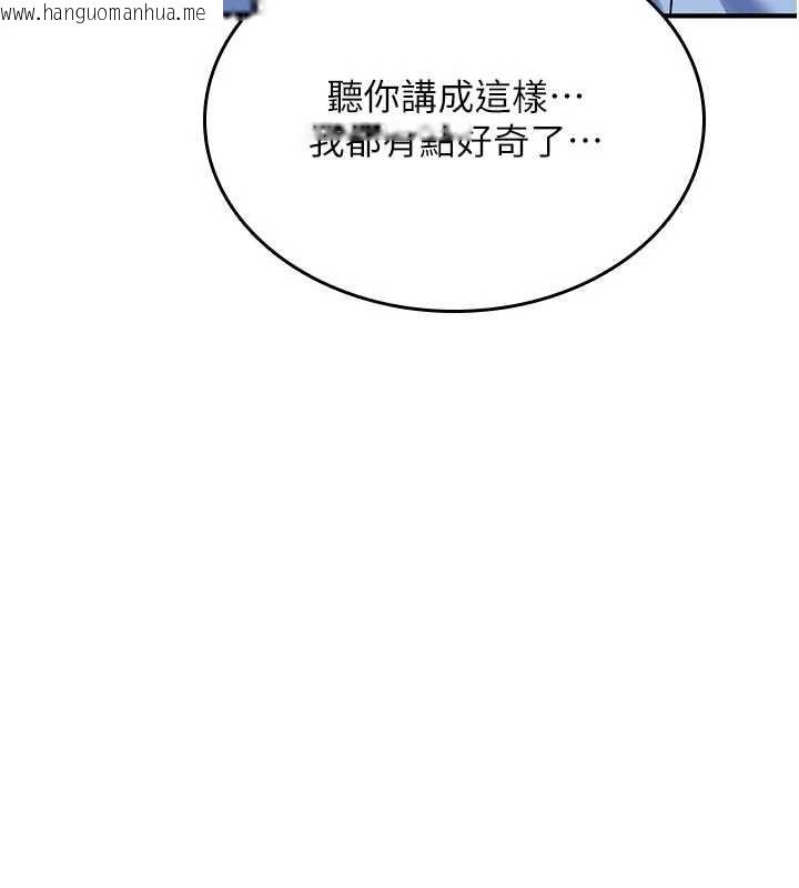 韩国漫画诅咒性转物语韩漫_诅咒性转物语-第22话-目睹女友变成淫荡母狗在线免费阅读-韩国漫画-第10张图片