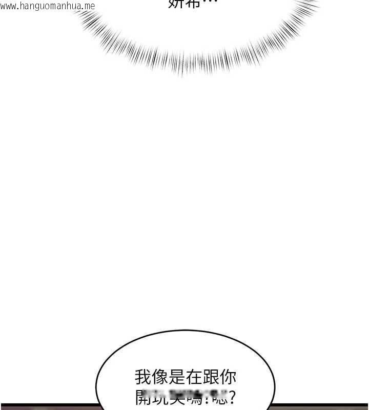 韩国漫画特色新视界韩漫_特色新视界-第33话-意外发现的特殊癖好在线免费阅读-韩国漫画-第147张图片