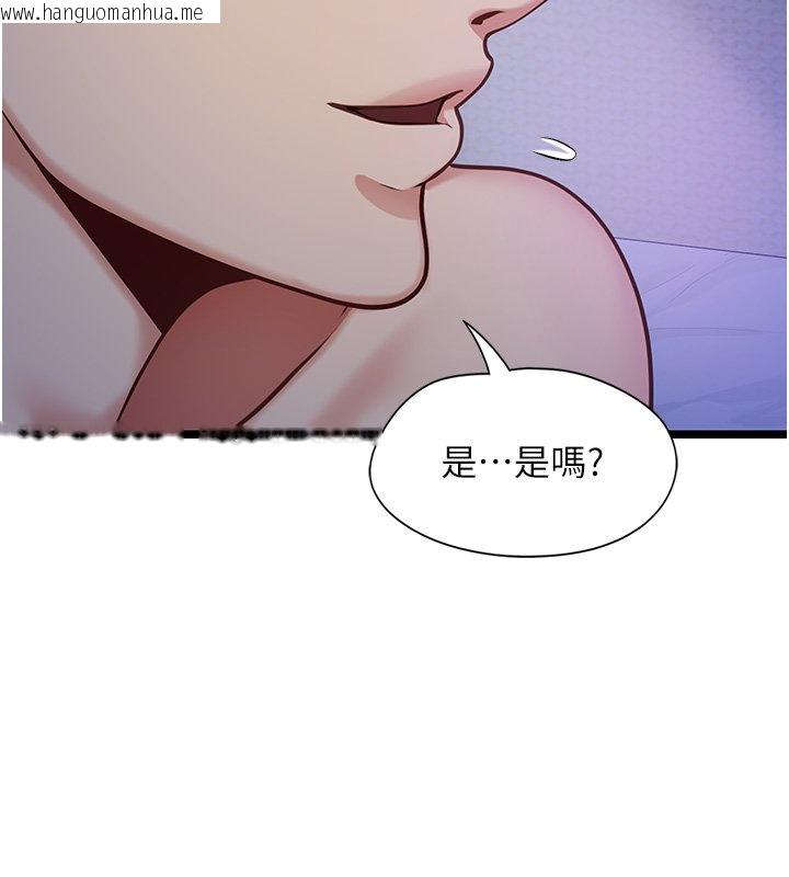 韩国漫画女友不能说的事韩漫_女友不能说的事-第2话-潘朵拉的盒子在线免费阅读-韩国漫画-第33张图片